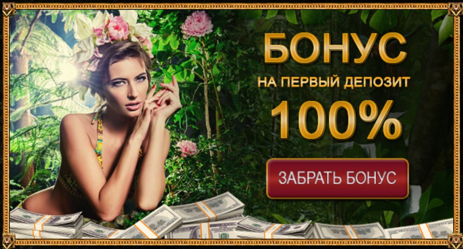игровые автоматы на реальные деньги